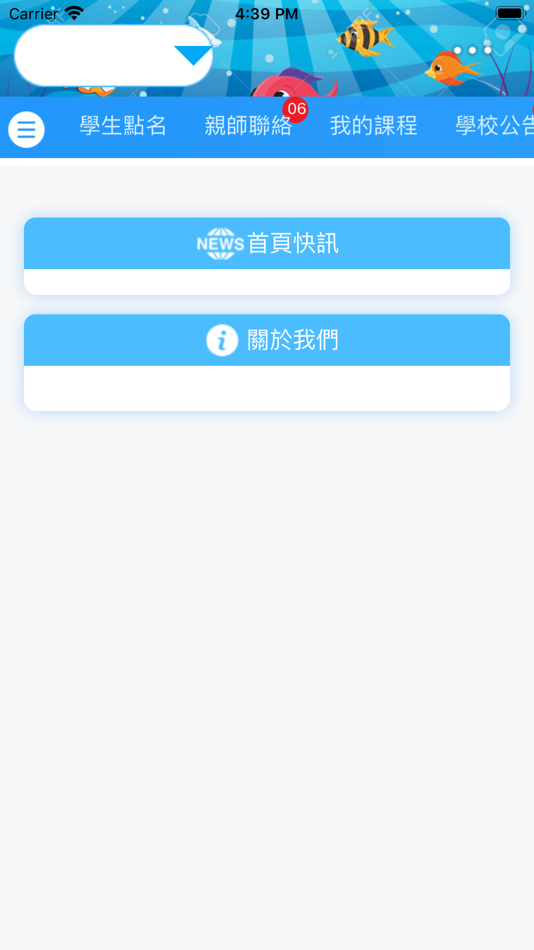 #3. 艾薇教育機構 (iOS) 由: Chi Hsien Lai