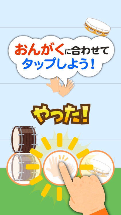 もっと!リズムあそび