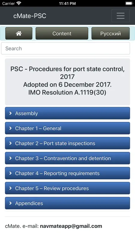cMate-PSC Port State Control screenshot 1 of 6