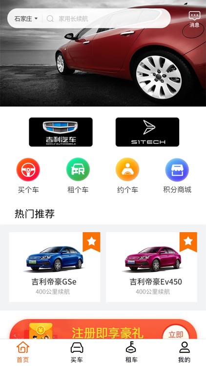 平安出行来个车 screenshot-3