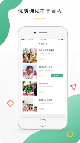 Game screenshot 爱心托师训 mod apk