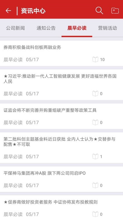 民生聚客 screenshot-3