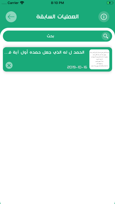 الطباعة الذكية Screenshot