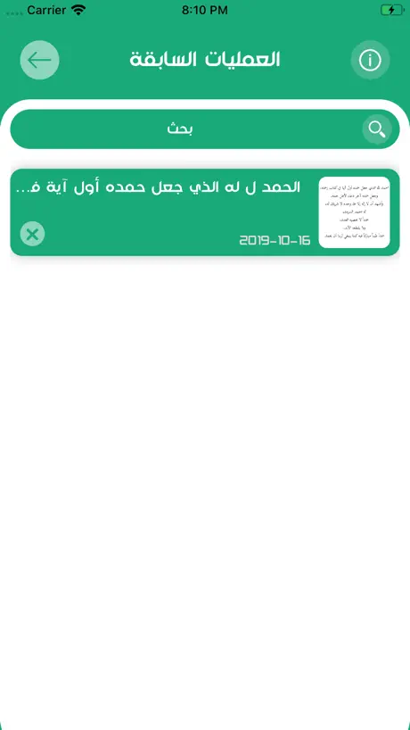 الطباعة الذكية