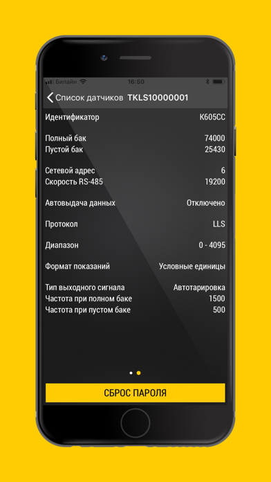 Screenshot #3 pour USP Tool