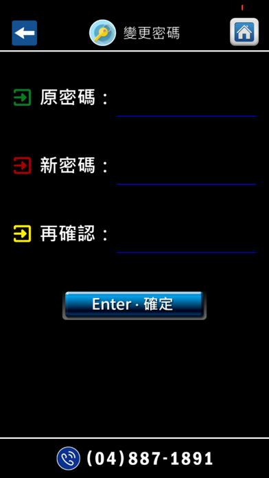 晉鼎保全 screenshot 4