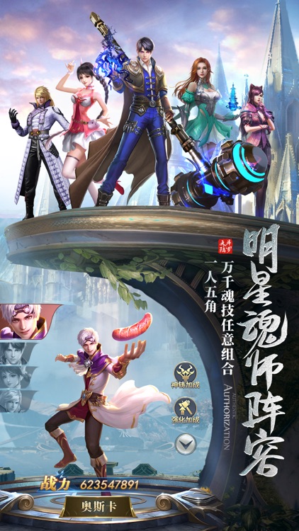 斗罗大陆-官方正版魔幻修仙手游登录领VIP