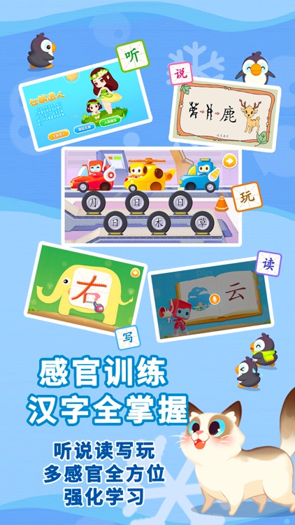 布布识字海外版-幼儿宝宝认字识字阅读平台