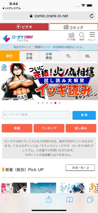 ローチケHMVプレミアム 総合エンタメコンテンツアプリ スクリーンショット2