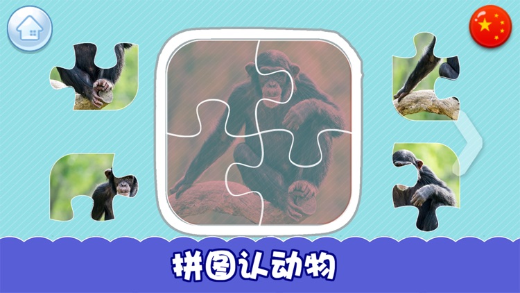 认知大全-早教益智看图识物 screenshot-4