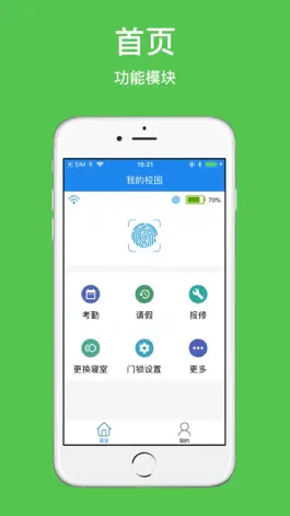 Game screenshot e安校园 mod apk