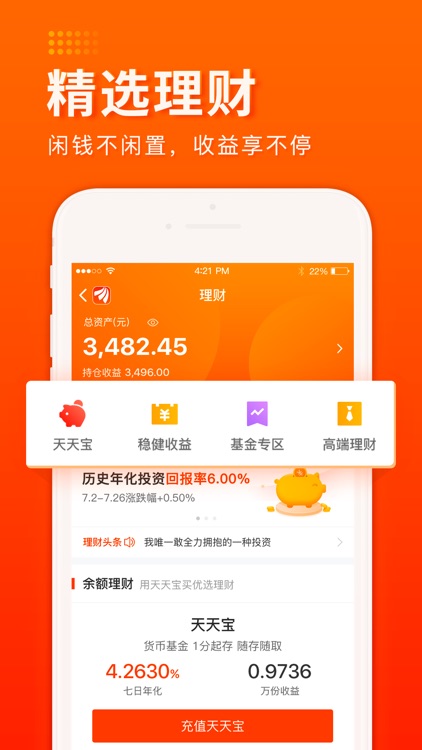 财经头条-热点资讯要闻 screenshot-5
