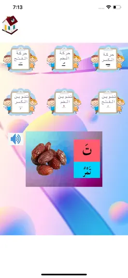 Game screenshot تعليم العربية hack