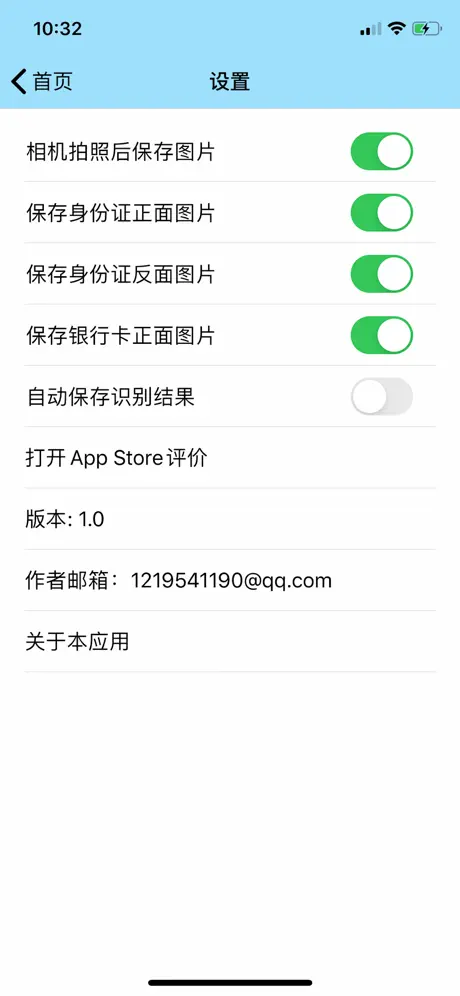 图片扫描