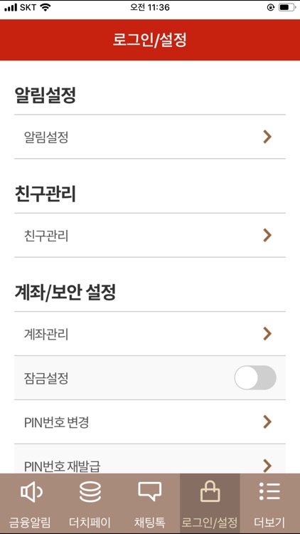 BNK경남은행 모바일알림 screenshot-3