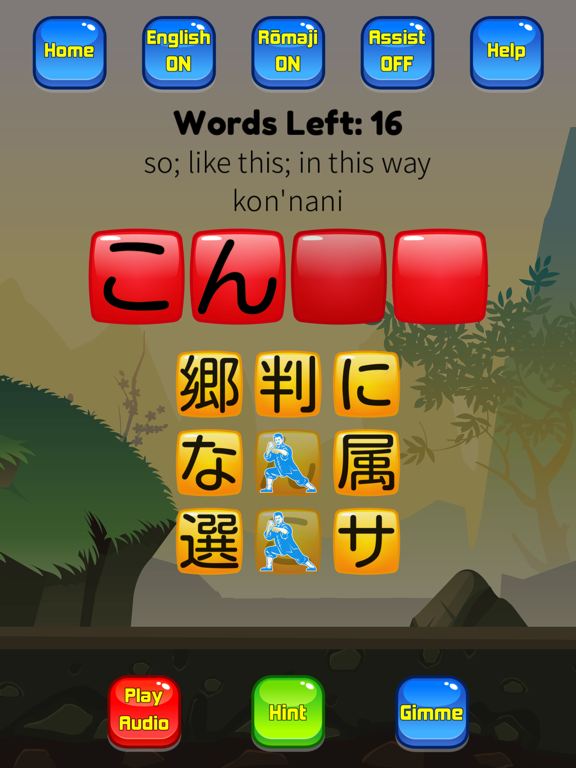 Screenshot #5 pour Kanji Kana Hero JLPT N3