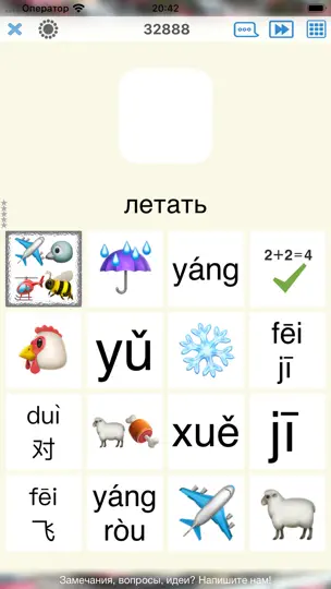 Скриншот Word Match - китайский язык на iPhone 2