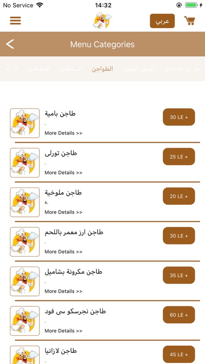 عزومات - Ozoumat