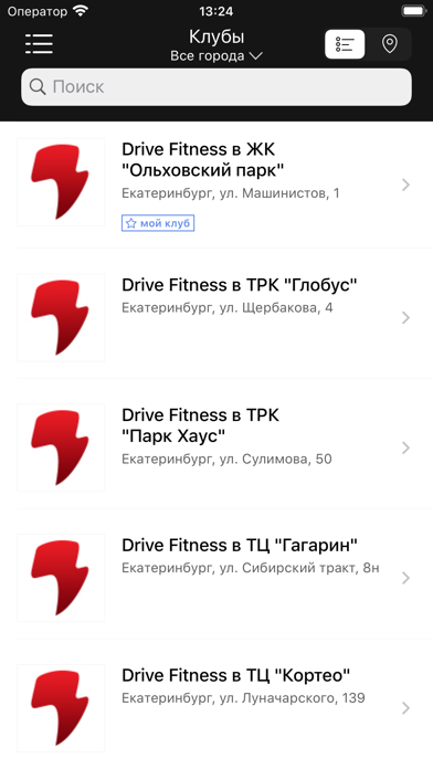 Drive Fitness Screenshot