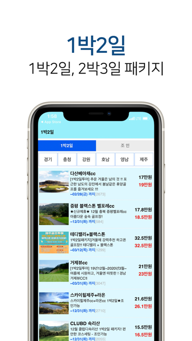 골프몬 골프부킹과 조인のおすすめ画像5