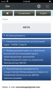 cmate-ism safety management iphone capturas de pantalla 1
