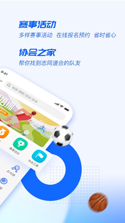 精准球社体育 - 乐达体育带来健康生活