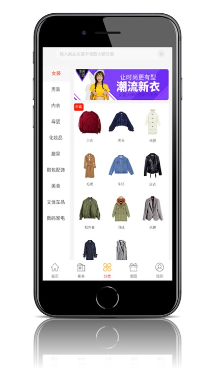 觅觅贝_潮流时尚，好货特卖