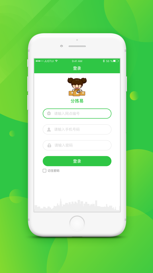 #1. 分拣易-粉丝生活 (iOS) 由: Hangzhou Fensishenghuo Technology Company Limited