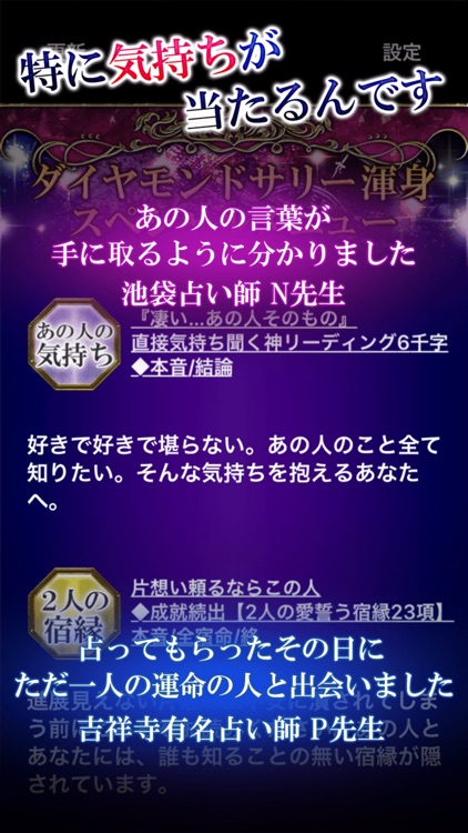 神占い師【ダイヤモンドサリー】星読み占い