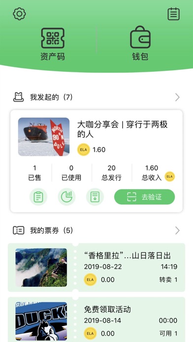 Screenshot #3 pour Uptick Lite