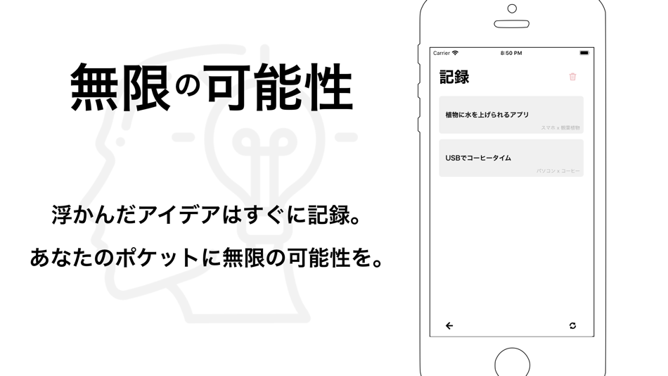 #3. 無限アイディアメーカー: iCa3 (iOS) 由: Ryota Kumagawa