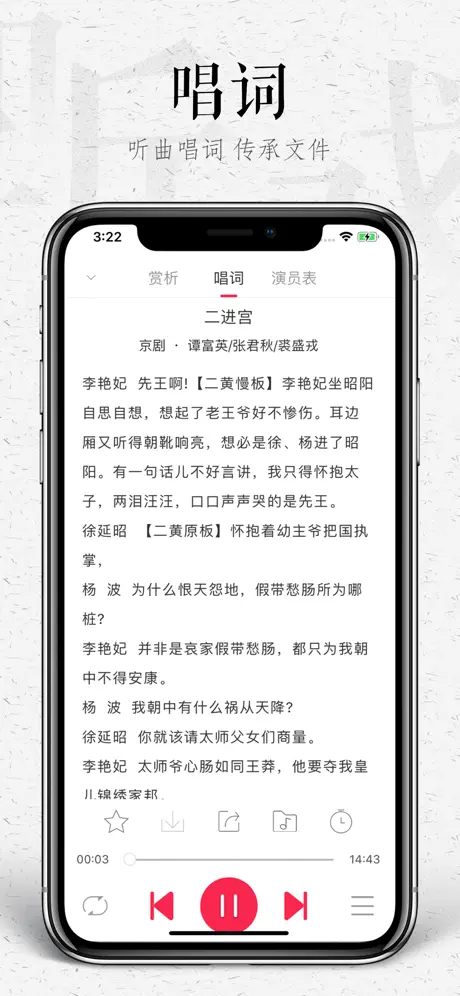 听戏曲大全品味戏剧人生-海量珍贵资源