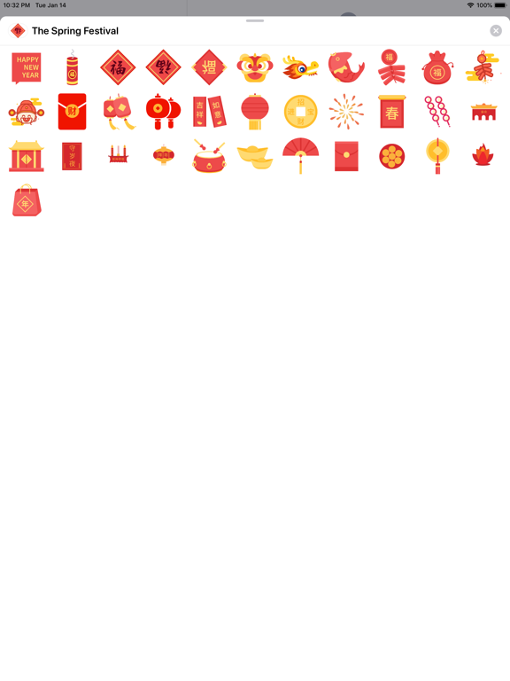 Screenshot #2 for The Spring Festival