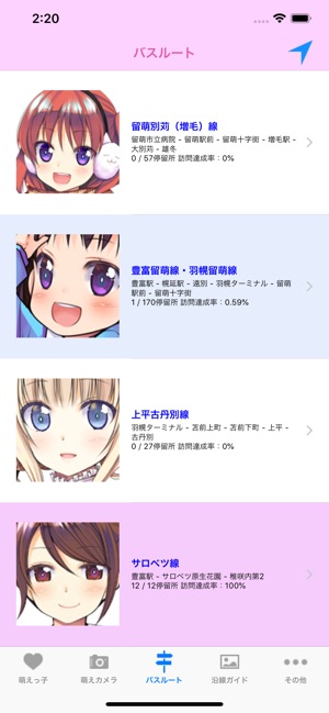 Moekko BusNavi(圖6)-速報App
