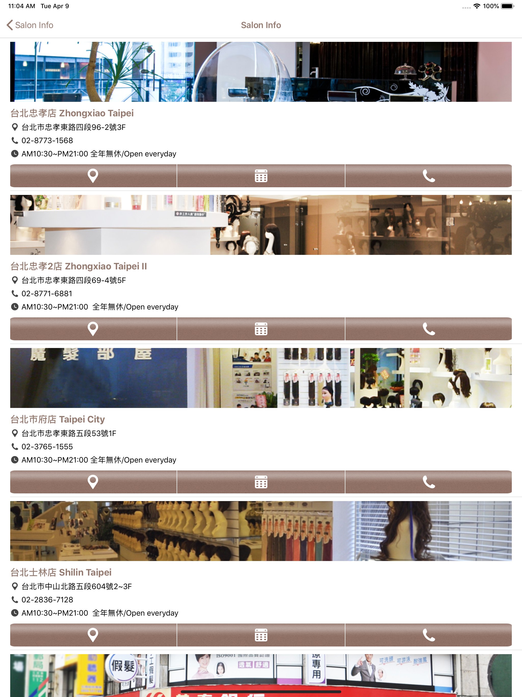 魔髮部屋DOMO科技假髮-髮型模擬