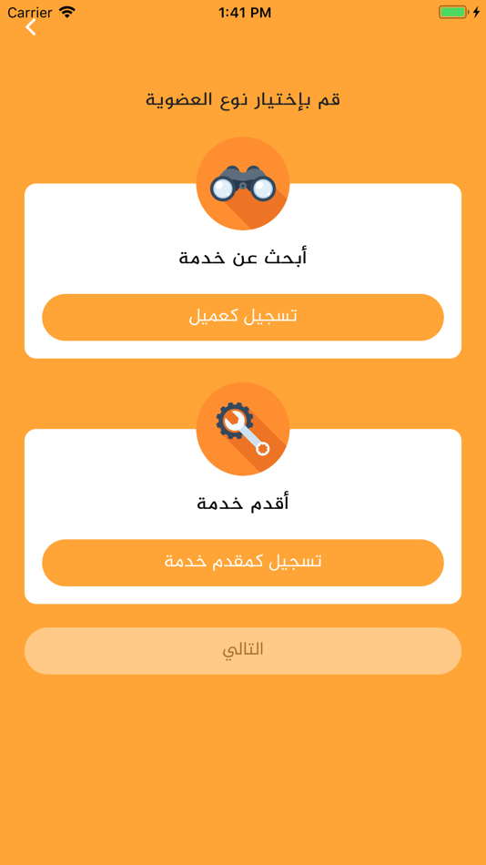 #3. فينوس للخدمات (iOS) 由: maged ahmed
