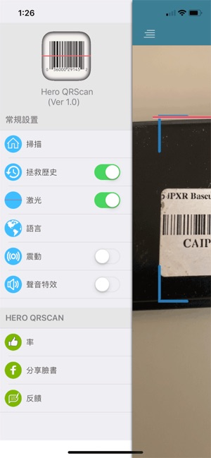 Hero QRScanner(圖4)-速報App