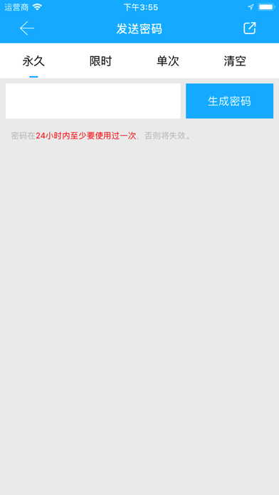 Screenshot #2 pour 科帝标