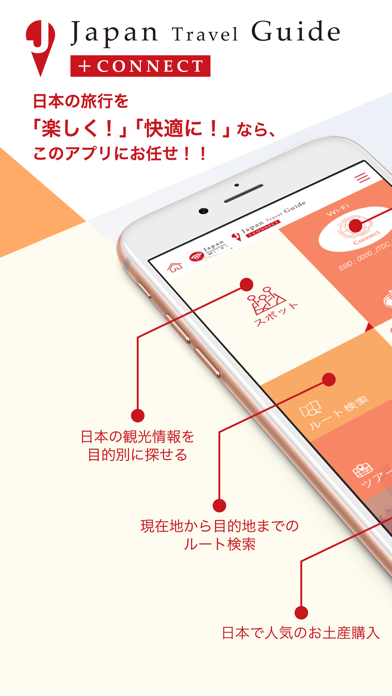 Japan Travel Guide +Connectのおすすめ画像1