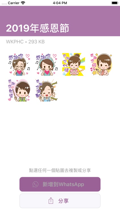 永光 Stickers