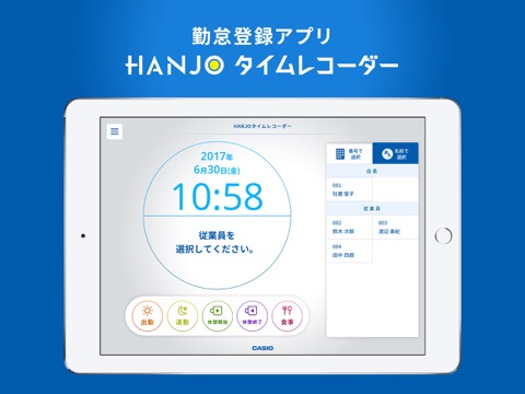 HANJOタイムレコーダーのおすすめ画像1