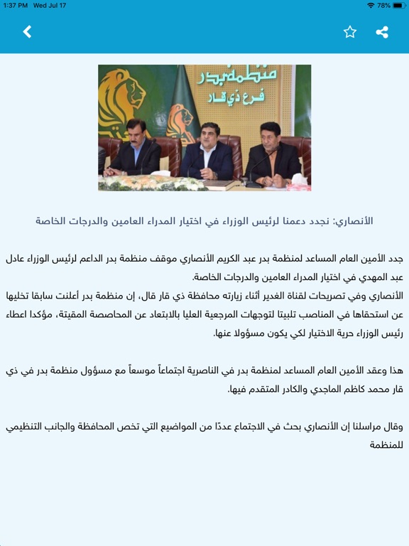 Screenshot #6 pour الاهوار