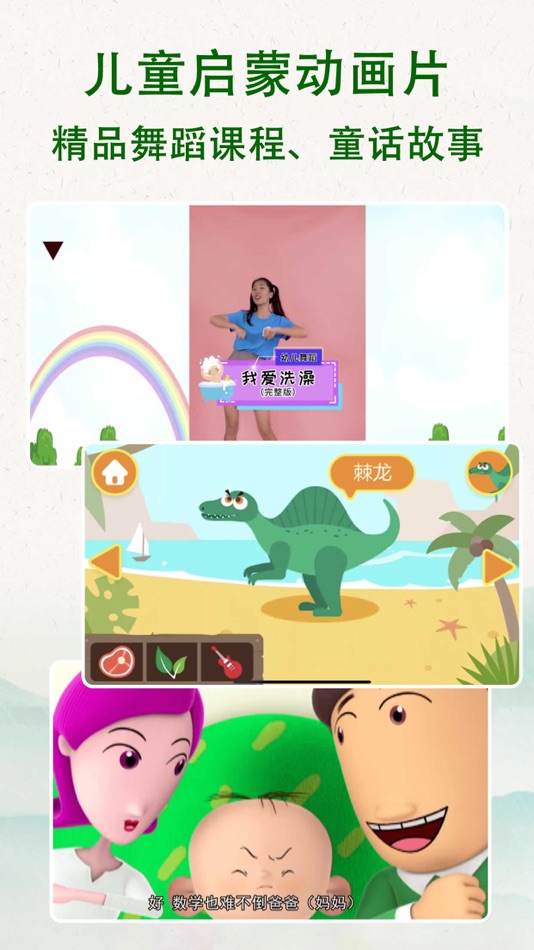 #2. 小伶故事屋 宝贝听听 (iOS) 게시자: 成波 付
