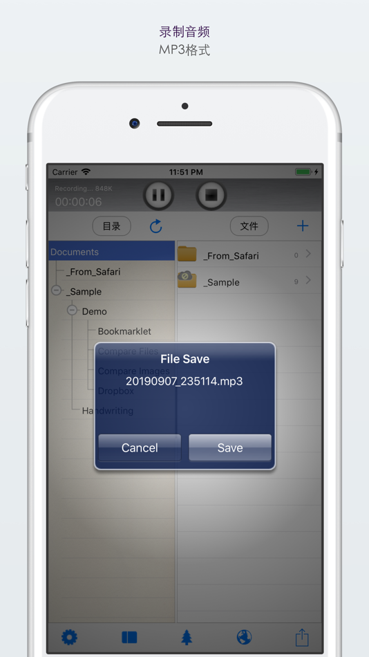 #8. 文件管理 (iOS) Podle: Shanmin Xu