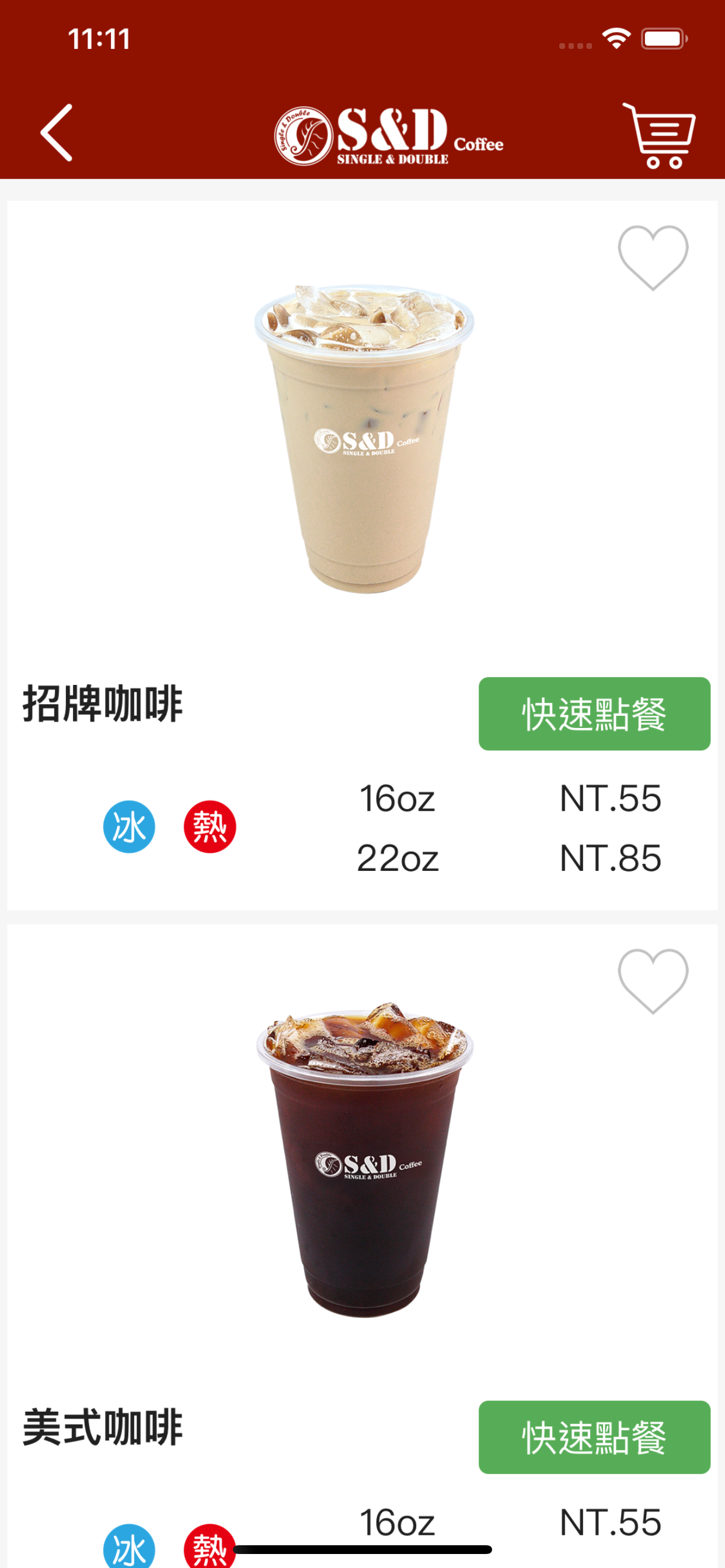 S&D coffee screenshot 3