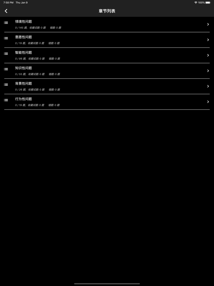 公务员面试题库