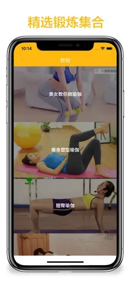 Game screenshot 瑜伽教练-每日锻炼教程 apk