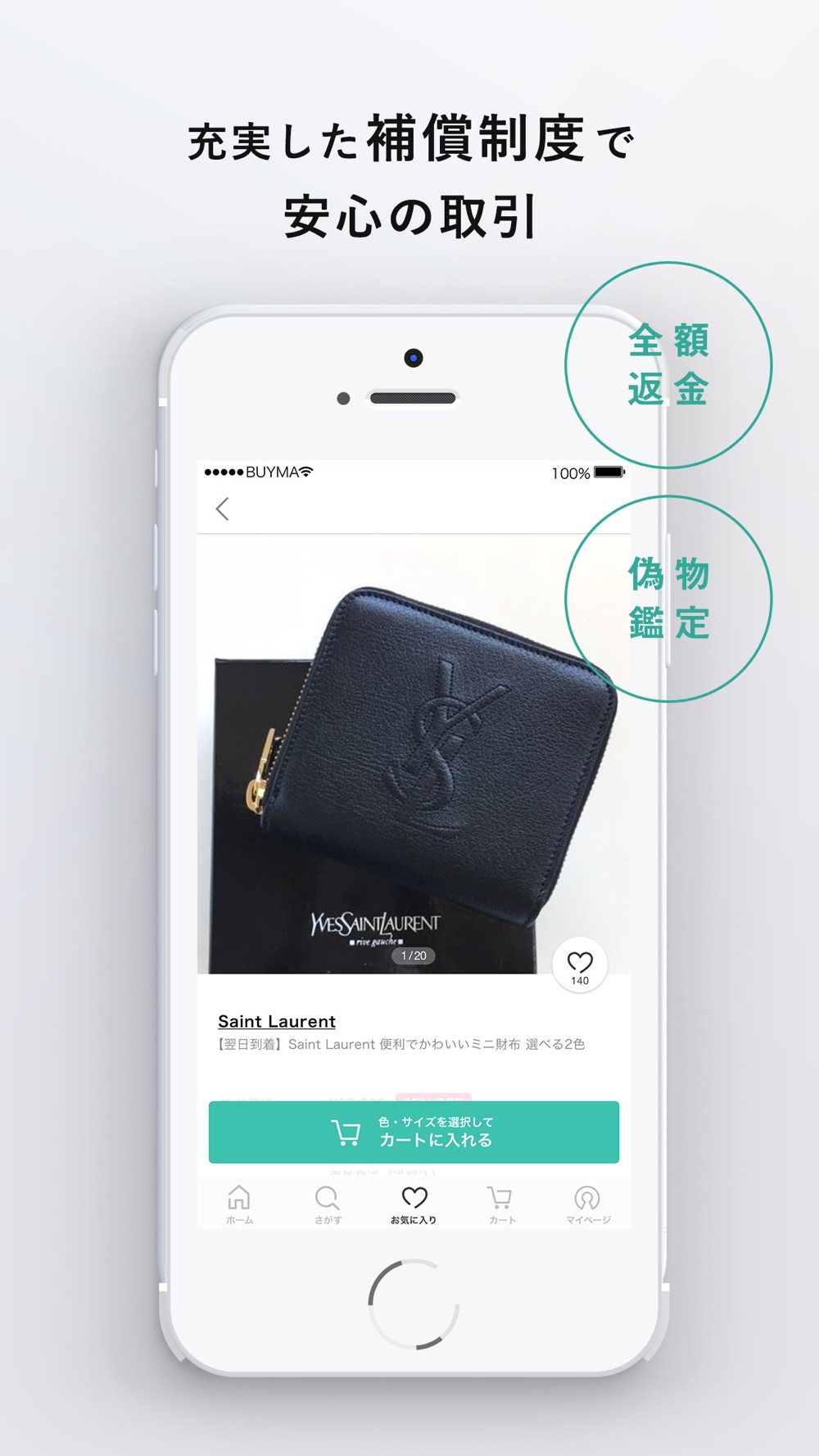 Buymaバイマ 海外ファッション通販アプリ Free Download App For Iphone Steprimo Com