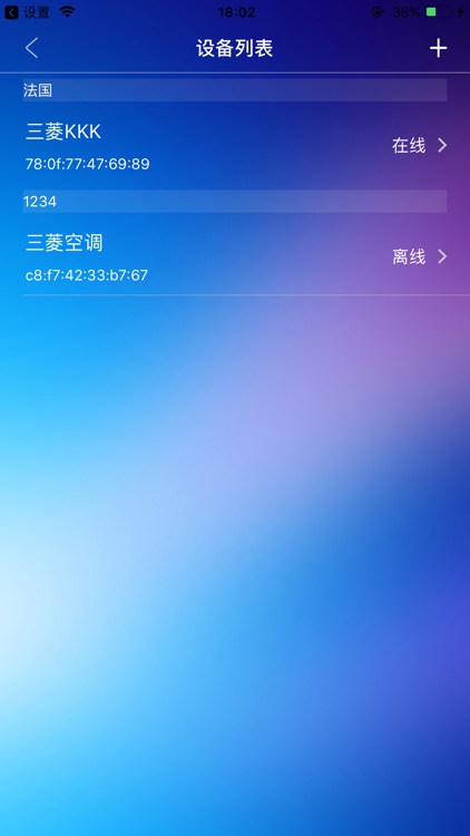 Air+空气管家 screenshot-4