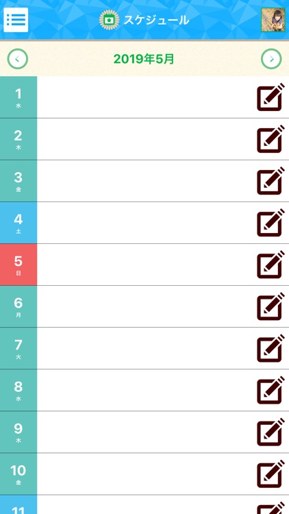 のぎっ子キラリ screenshot-3